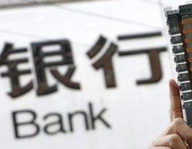 办理邢台县银行抵押贷款流程及条件是什么?