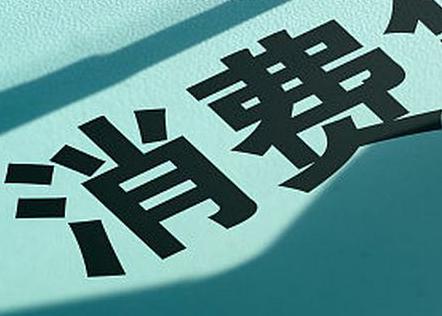 邢台县个人消费贷款办理条件?