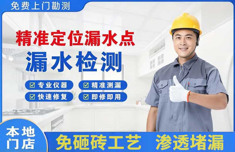 邢台县精准测漏点