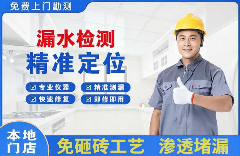 邢台县漏水检测精准定位